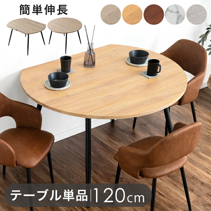 バタフライ 丸テーブル」の人気商品一覧 | 安い商品を通販サイトから