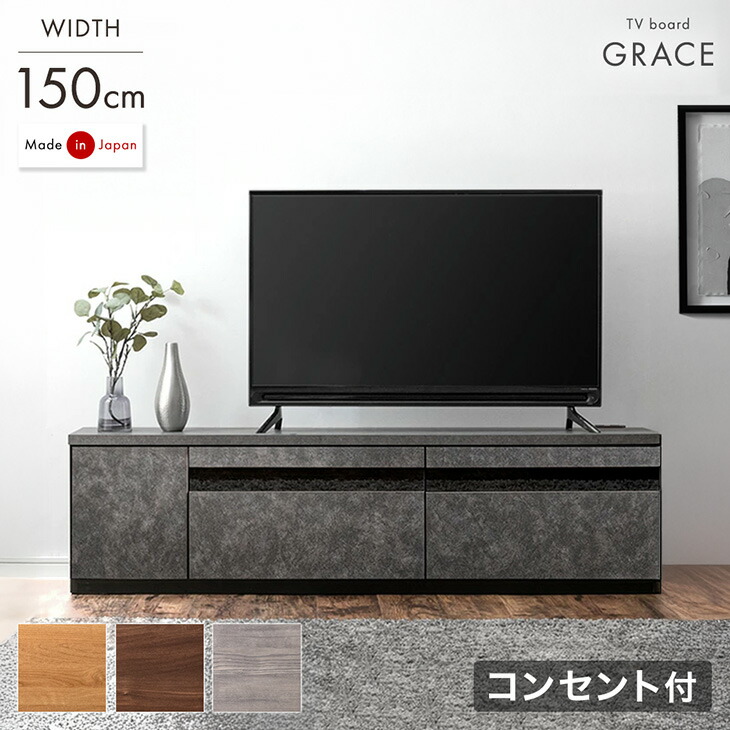楽天市場】テレビ台 幅150cm 国産 完成品 テレビボード テレビラック