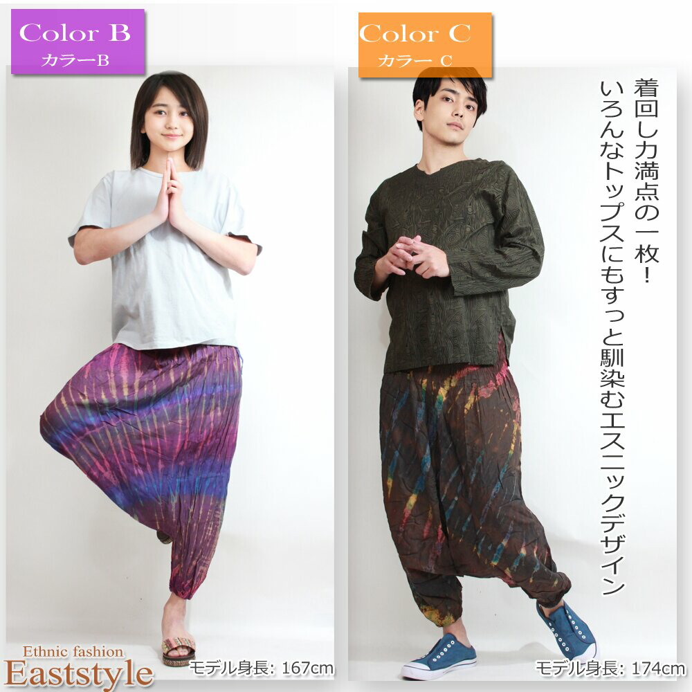 楽天市場】サルエルパンツ サロペット 2WAY レディース メンズ