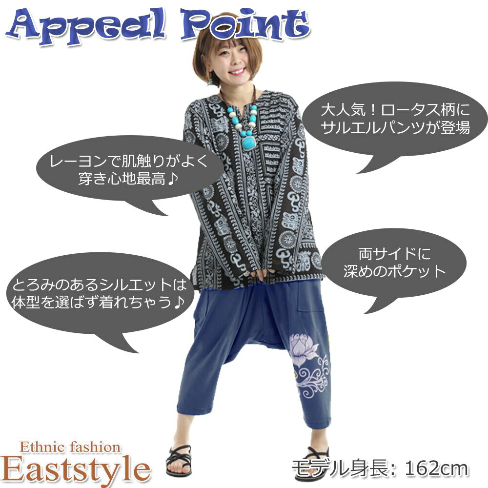 楽天市場】サルエルパンツ アラジンパンツ バルーンパンツ レディース