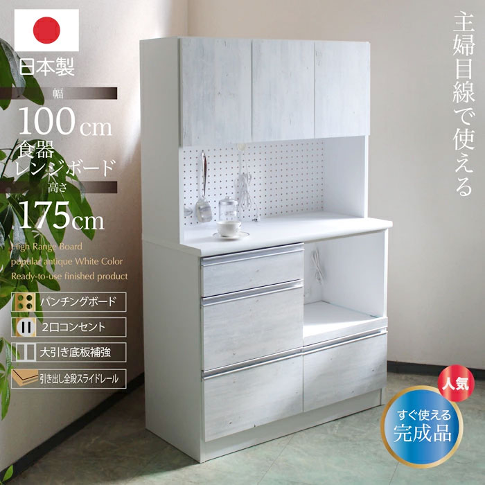 食器棚 北欧 アンティーク」の人気商品一覧 | 安い商品を通販サイト