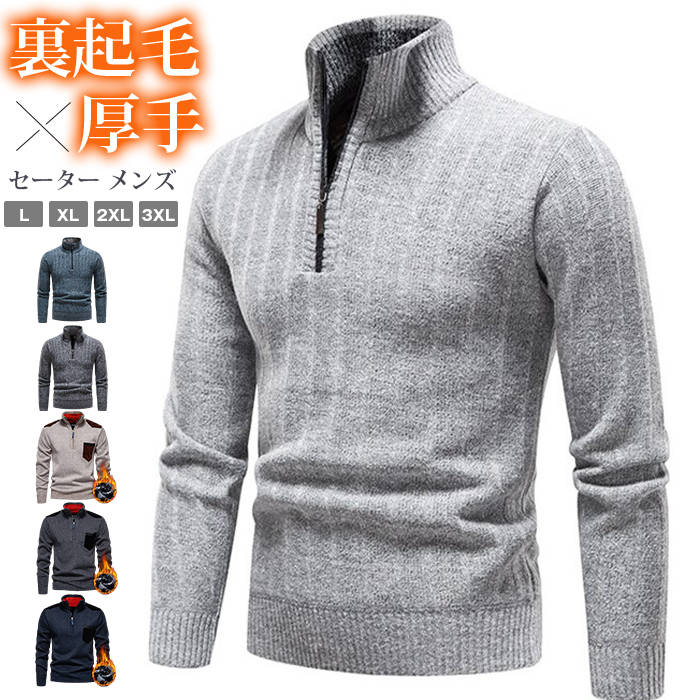 楽天市場】セーター ハーフジップ グレーの通販