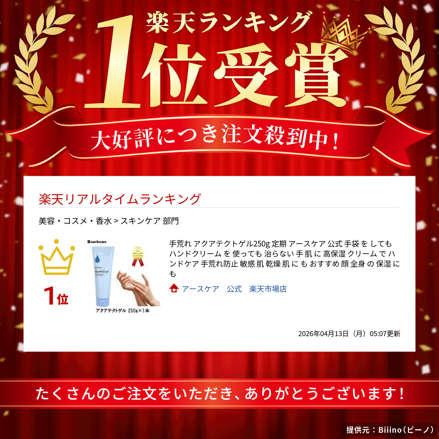 楽天市場】手荒れ アクアテクトゲル250g 定期 アースケア 公式 手袋 を