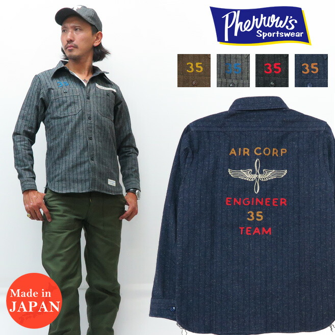 楽天市場】フェローズ Pherrow's ネップ ヘリンボーン 長袖 ワーク