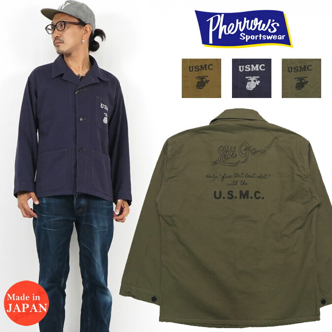 楽天市場】フェローズ Pherrow' ミリタリー ヘリンボーン カバーオール