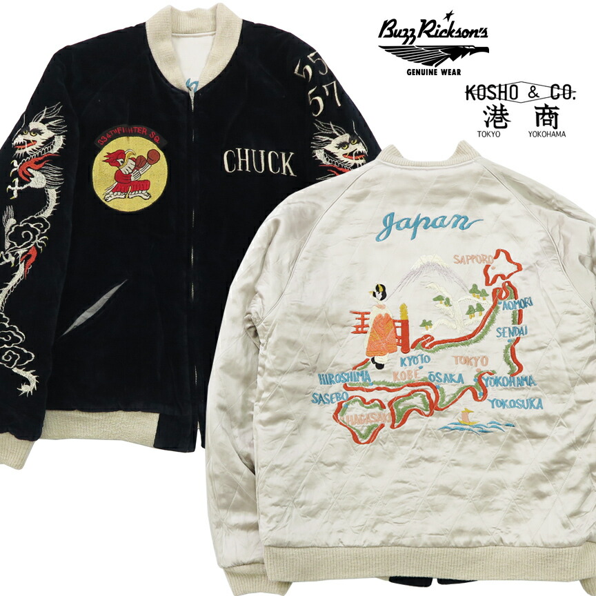 楽天市場】バズリクソンズ × 港商 Buzz Rickson's KOSHO ベロア×キルト