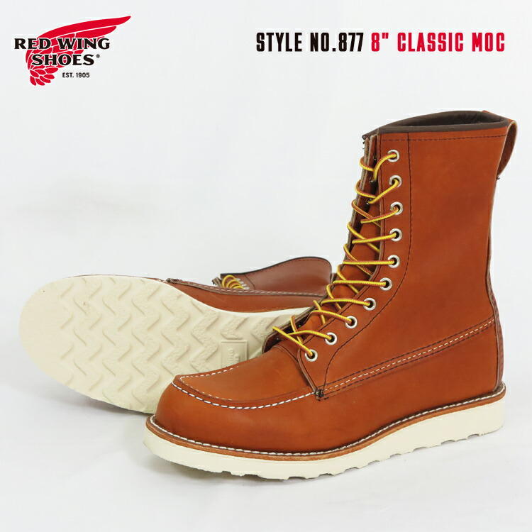 楽天市場】REDWING レッドウィング 8