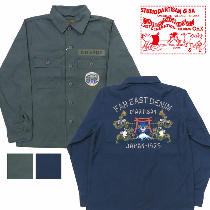 楽天市場】ダルチザン ステュディオ・ダ・ルチザン STUDIO D'ARTISAN