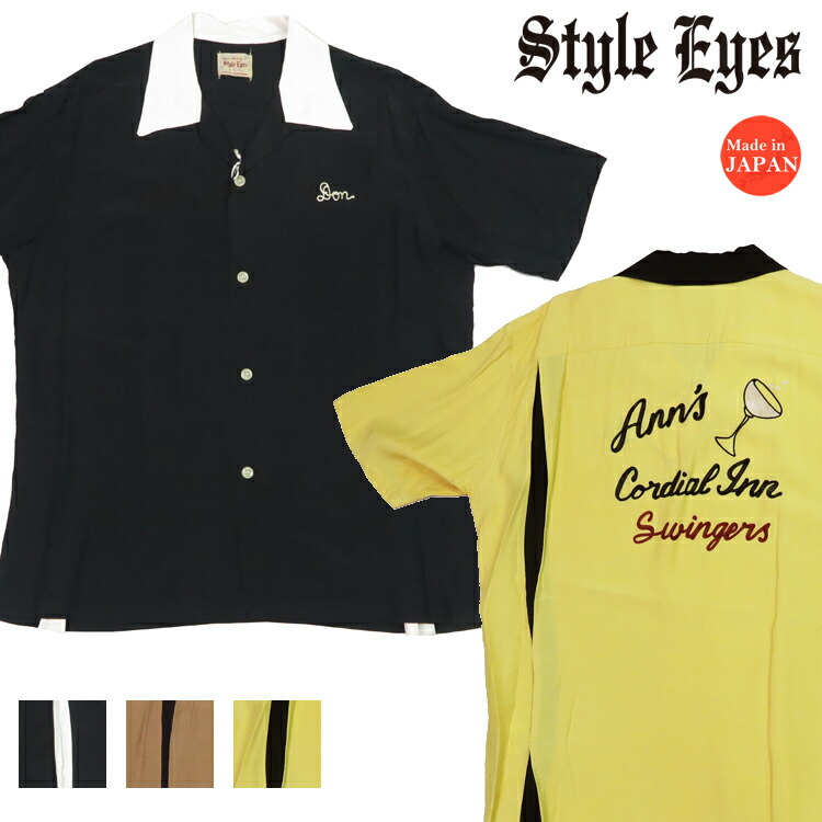 楽天市場】Style Eyes スタイルアイズ 半袖 ボウリングシャツ ANN'S