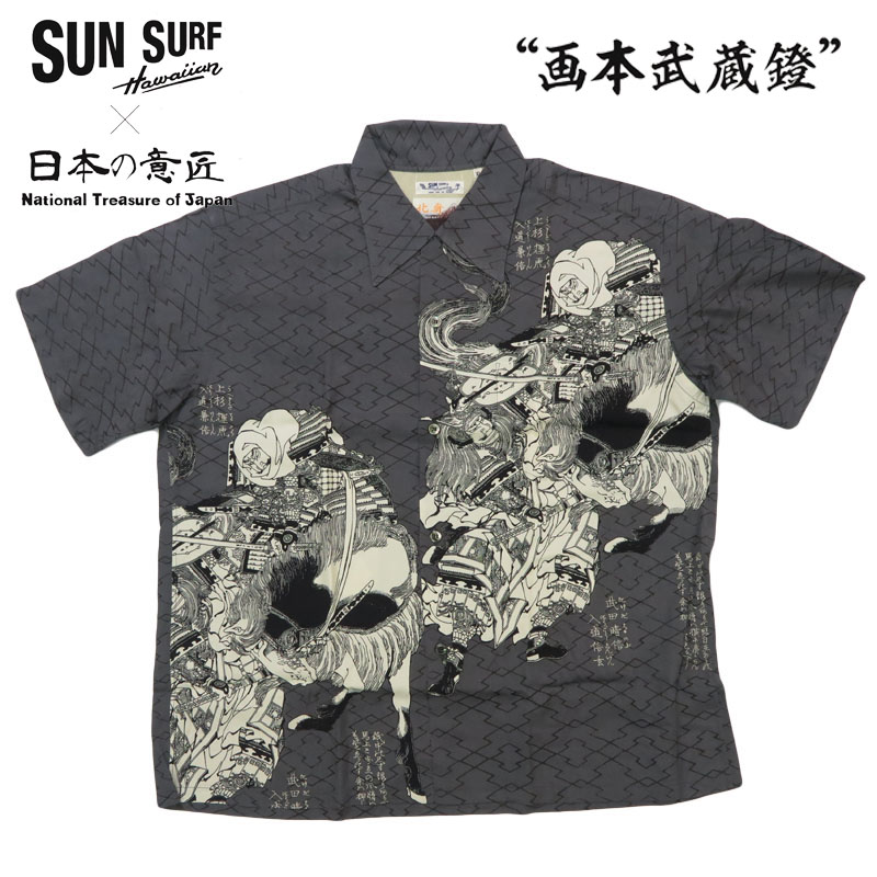 楽天市場】サンサーフ SUN SURF × 葛飾北斎 SPECIAL EDITION “画本武蔵