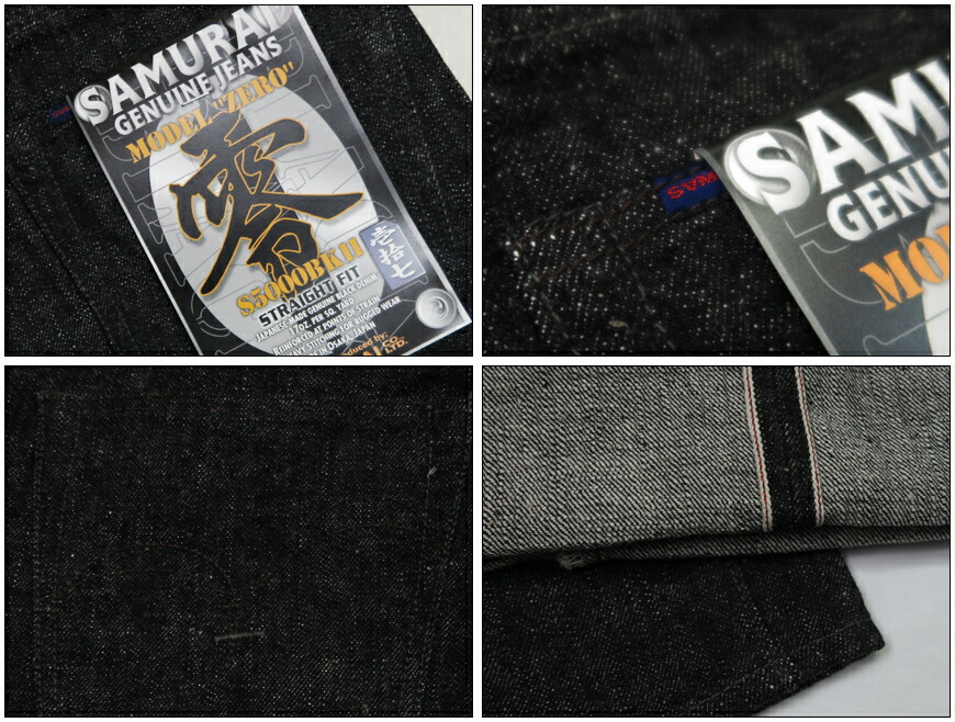 楽天市場】サムライジーンズ SAMURAI JEANS ジーンズ S5000BK2 新・零