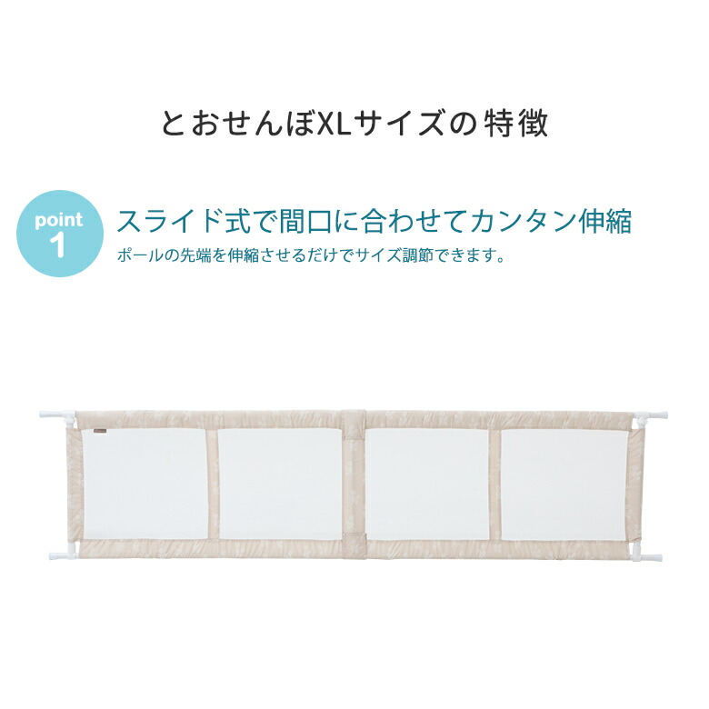 楽天市場】ベビーゲート 日本育児 とおせんぼ XLサイズ 突っ張り