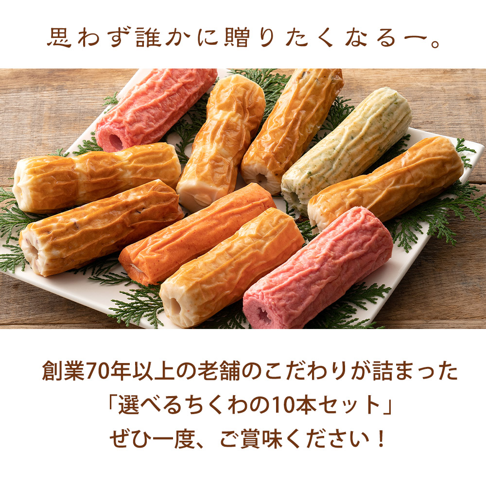 楽天市場】【15% OFF 今だけ！】 ちくわマニア必見☆愛媛東伊予の