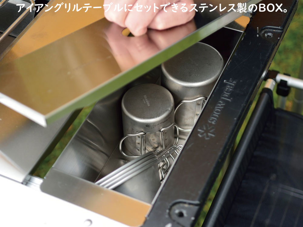楽天市場】スノーピーク ステンボックスハーフユニット ステンレス