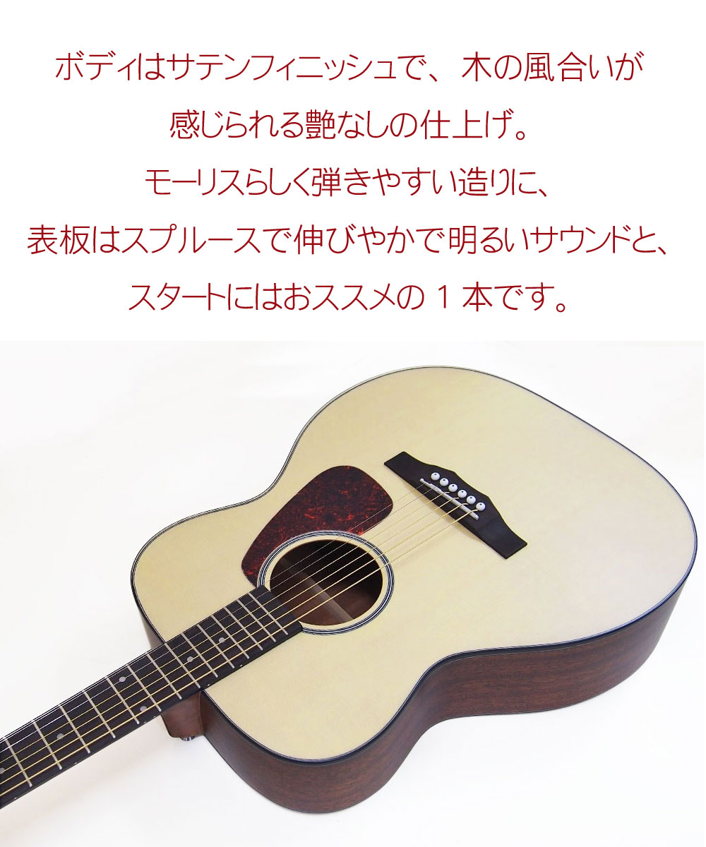 楽天市場】モーリス アコースティックギター MORRIS F-1 アコギ 初心者