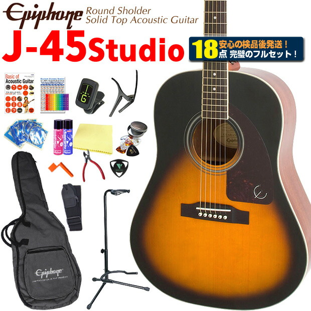 j45studio18set.jpg
