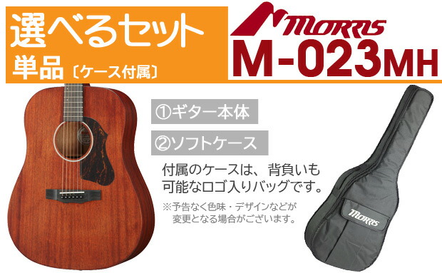 楽天市場】アコースティックギター Morris M-023 MH モーリス アコギ