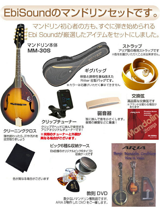 楽天市場】Epiphone エピフォン マンドリン MM-30S フラットマンドリン