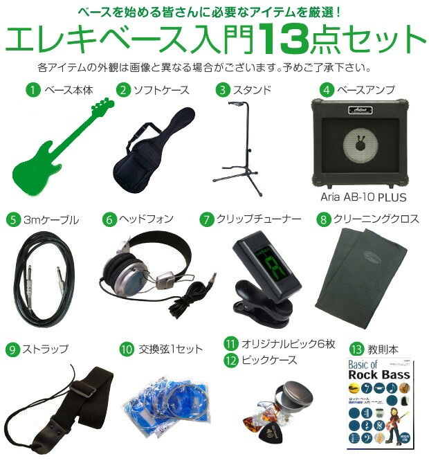 楽天市場】ベース 初心者 セット LJB-Z/BWH レジェンド Legend 入門