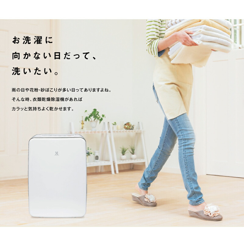 楽天市場】TOYOTOMI トヨトミ 衣類乾燥除湿機 TD-ZBS80N(W) デシカント