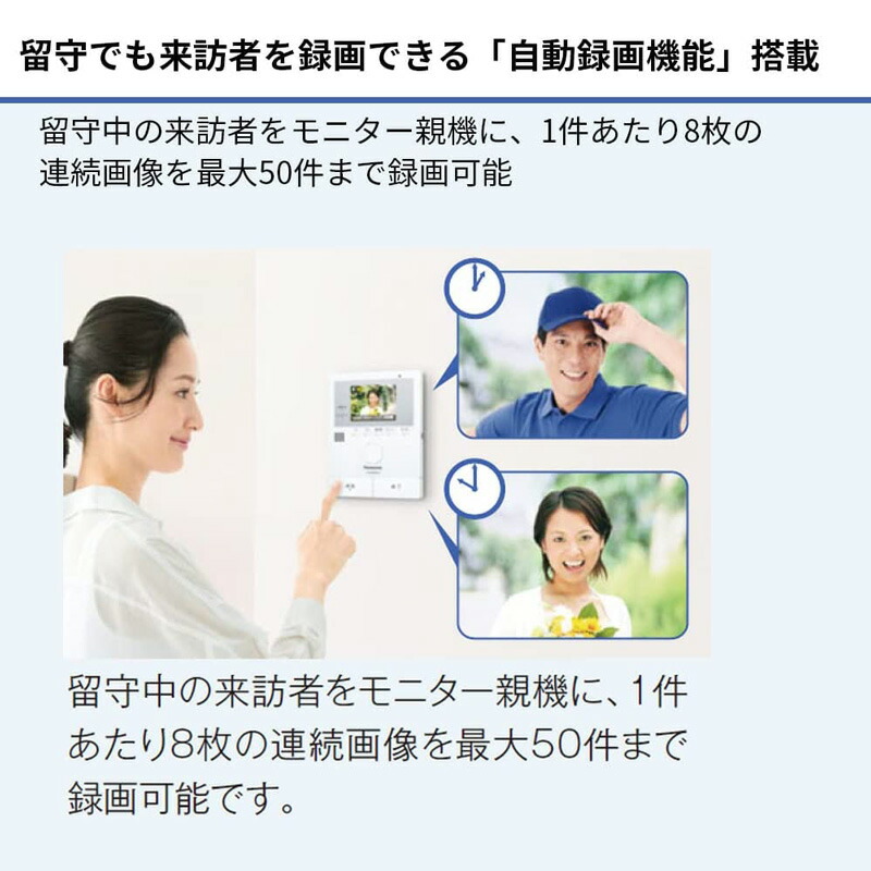 楽天市場】【在庫あります】Panasonic パナソニック VL-SWE210KLA