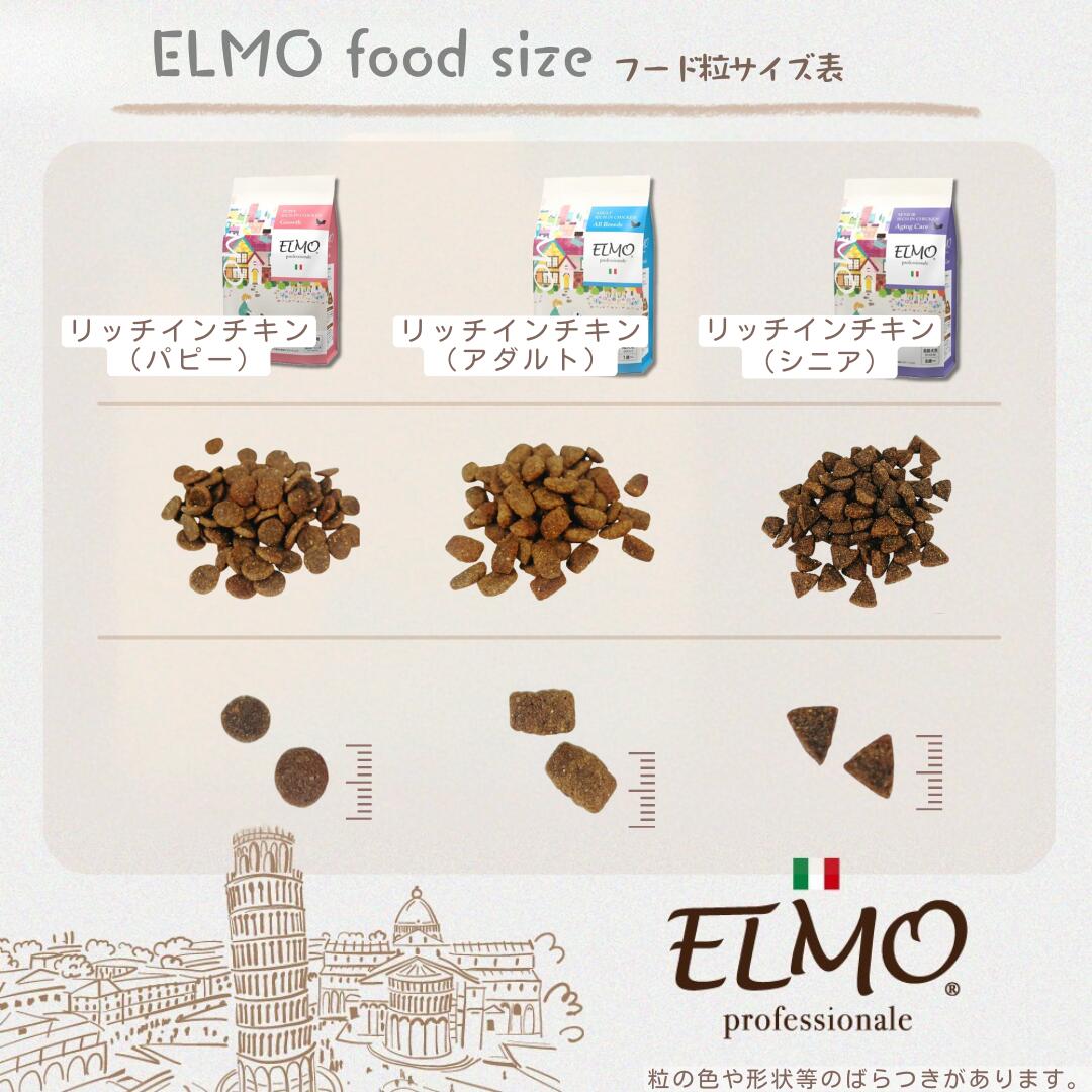 楽天市場】☆【幼犬 子犬用 イタリア製ドッグフード 3kg】ELMO エルモ