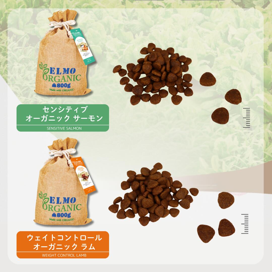 楽天市場】【子犬用 ドッグフード】ELMO organic エルモ オーガニック