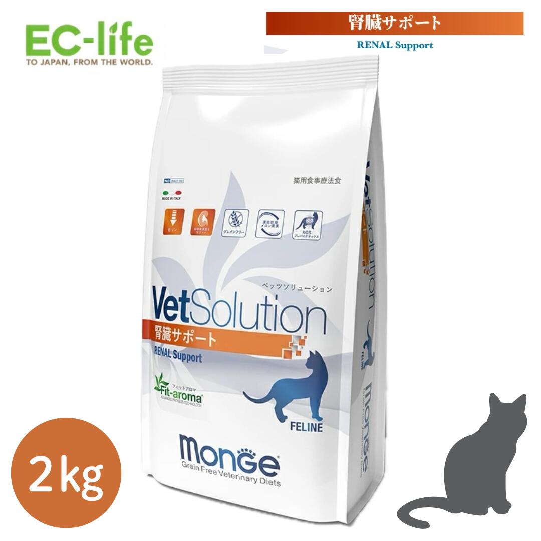 楽天市場】☆【猫用 療法食】VetSolution ベッツソリューション
