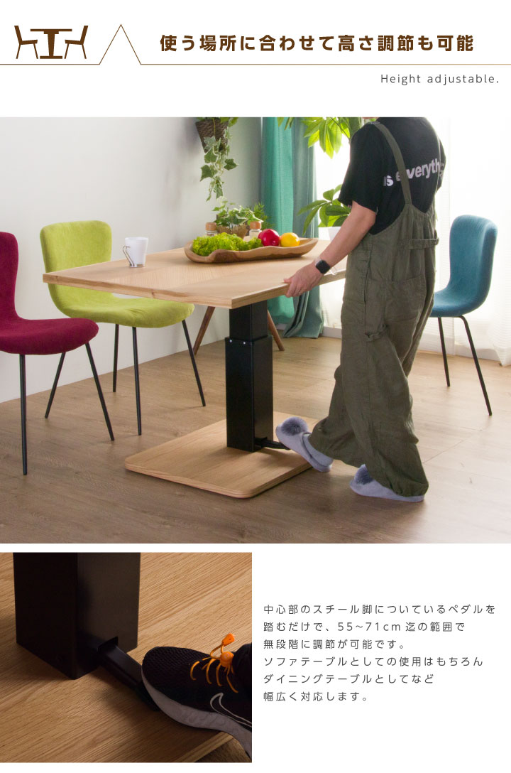 楽天市場】【55%OFF☆3月3日20時〜3月11日2時迄】昇降式ダイニング