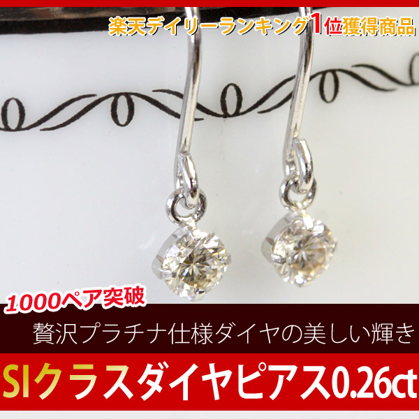 楽天市場】pt900 ダイヤモンド ピアス プラチナ シャンパン ブラウン