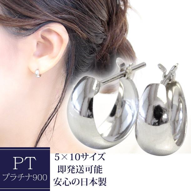 楽天市場】プラチナ フープピアス 5mm×10mm クロッシング ピアス pt900