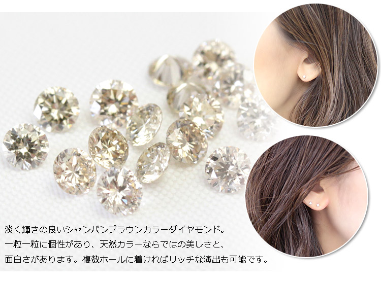 楽天市場】プラチナ シャンパン ブラウンダイヤモンド ピアス 0.1ct