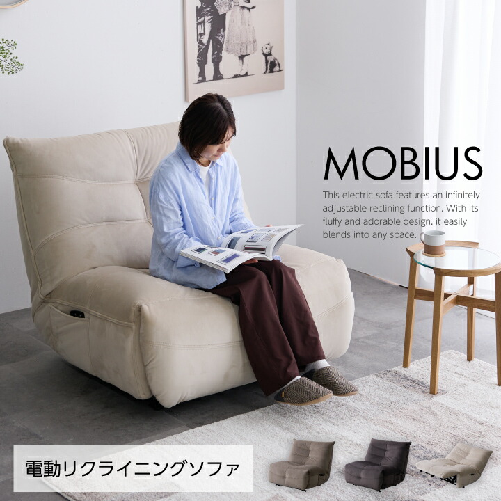 楽天市場】電動ソファ ソファ リクライニングソファー 幅108cm 1人掛け