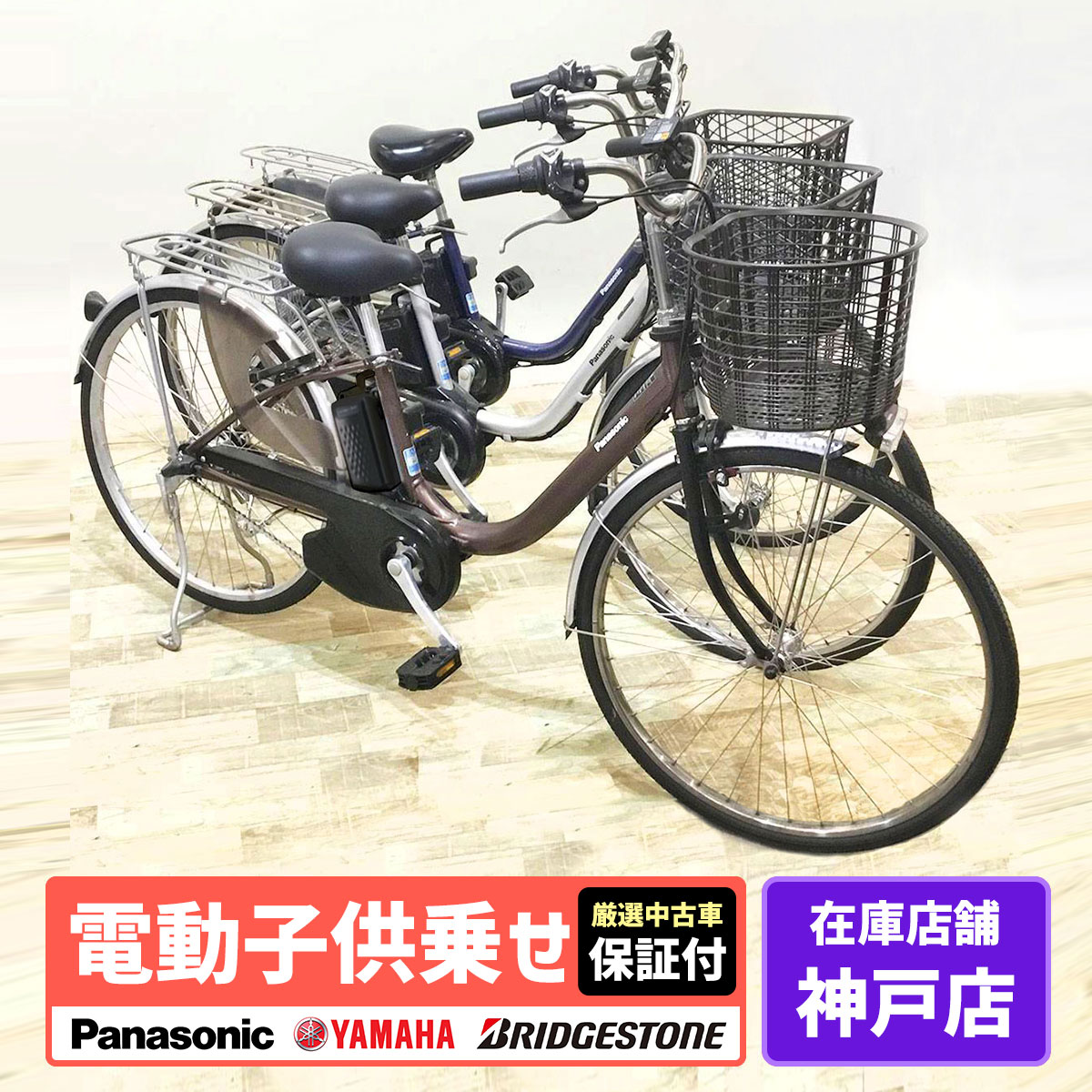 楽天市場】【楽天スーパーセール】選べる中古車 【神戸在庫】 電動