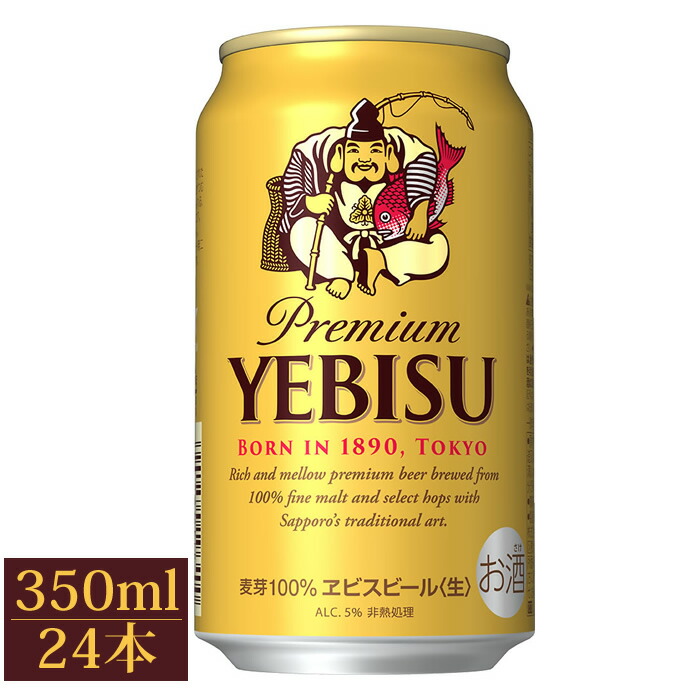楽天市場】【楽天スーパーSALE ポイント2倍】サッポロ ヱビス ビール