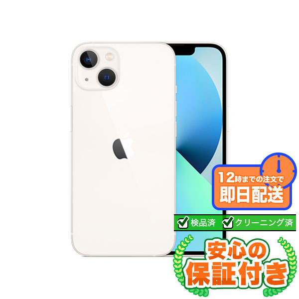 楽天市場】【ポイント5倍】SIMフリー iPhone13 スターライト128GB 本体