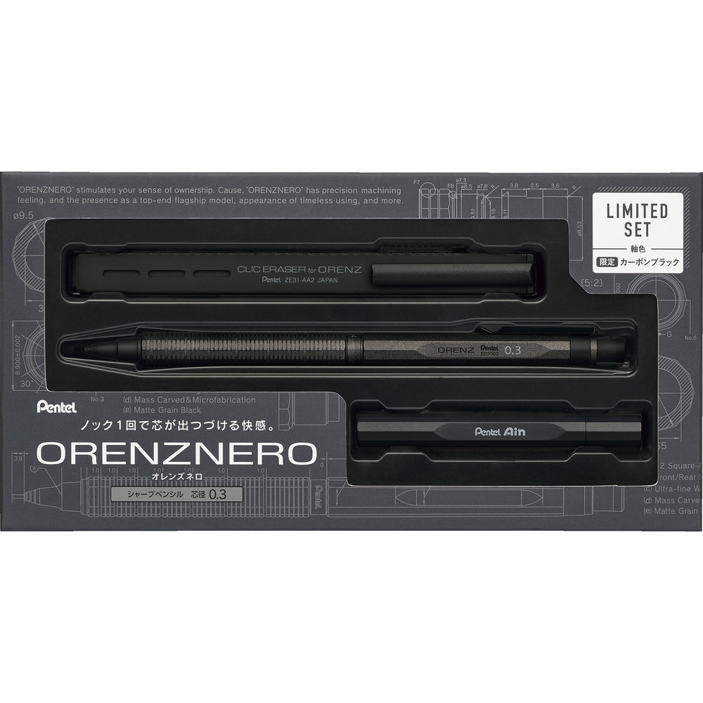 限定 シャープペン オレンズネロ」の人気商品一覧 | 安い商品を通販