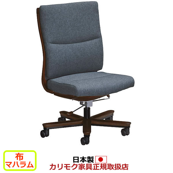 カリモク デスクチェアー」の人気商品一覧 | 安い商品を通販サイトから