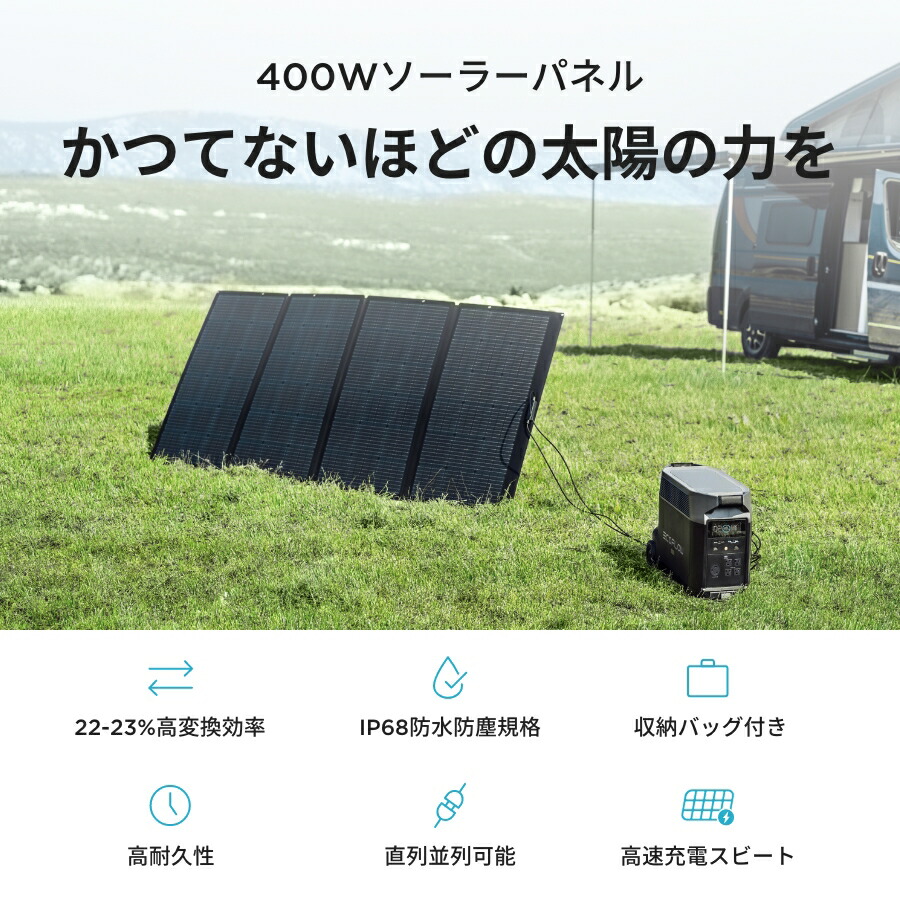 楽天市場】【クーポン利用で75,900円 3/4 20:00~】EcoFlow ソーラー