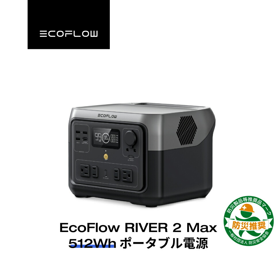 楽天市場】ポータブル電源 リン酸鉄 長寿命 1hフル充電 大容量 RIVER 2
