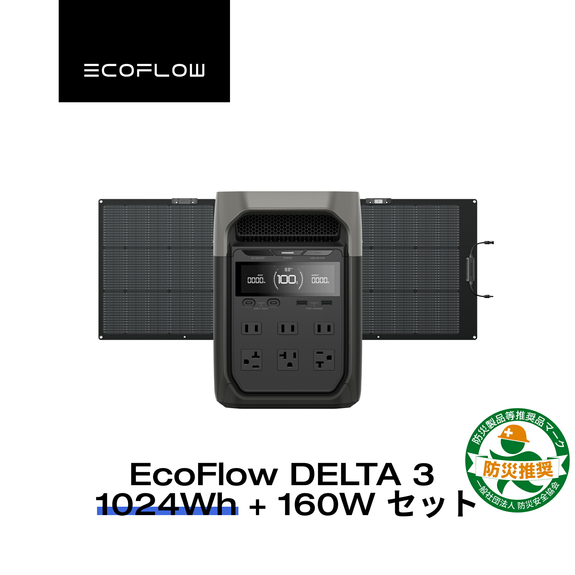 楽天市場】【値下げで60％OFF相当】EcoFlow ポータブル電源 ソーラー