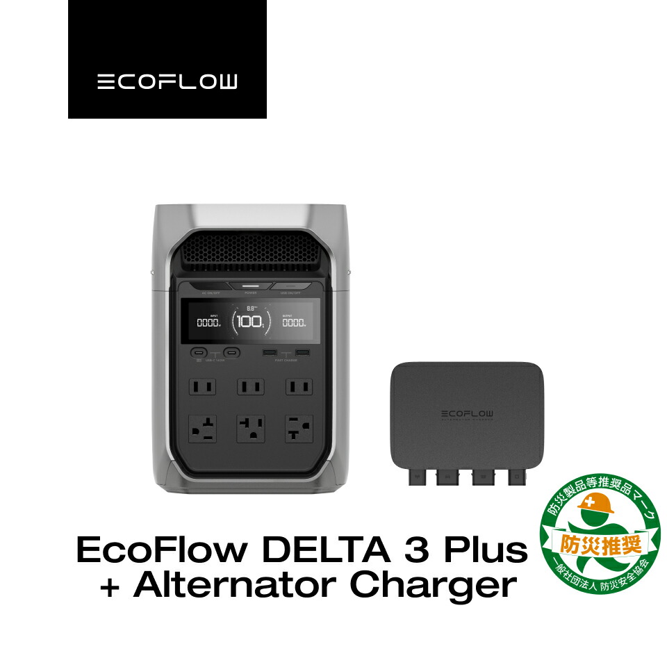 楽天市場】【クーポン利用で118,800円 3/4 20:00~】EcoFlow Alternator