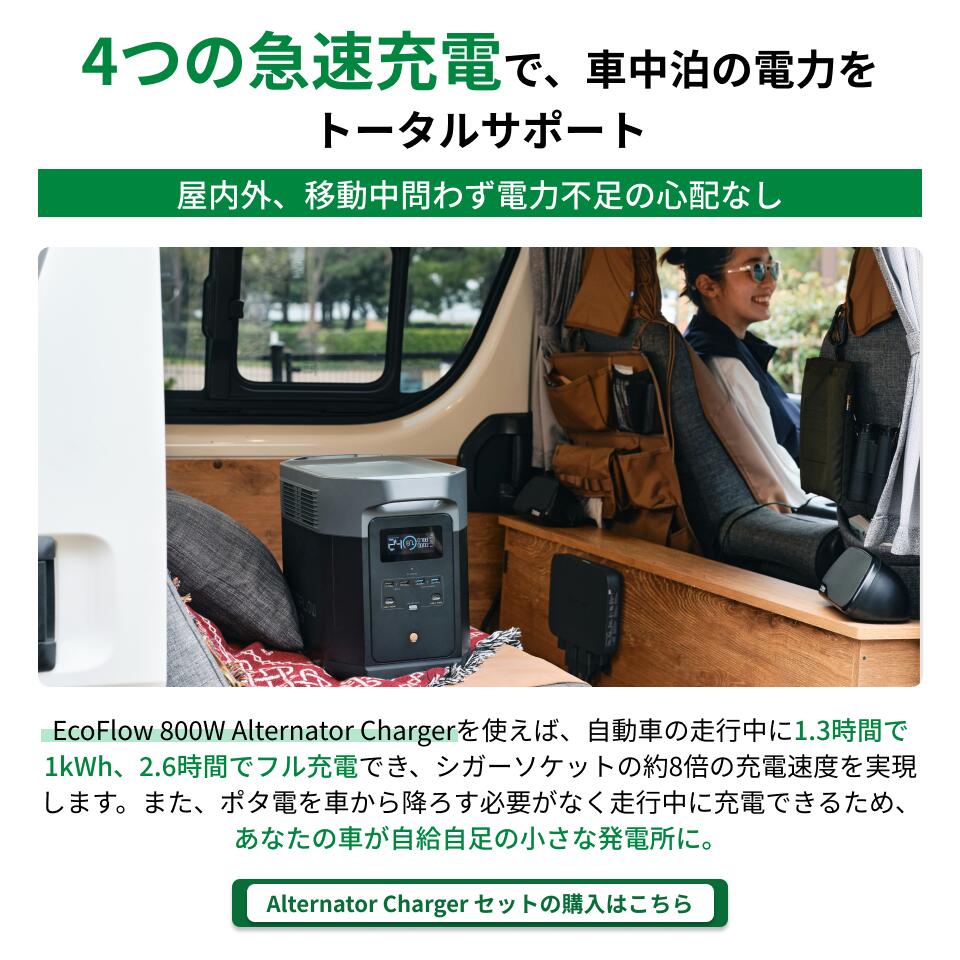 楽天市場】EcoFlow Alternator Charger 500w/800w走行充電器+DELTA 2