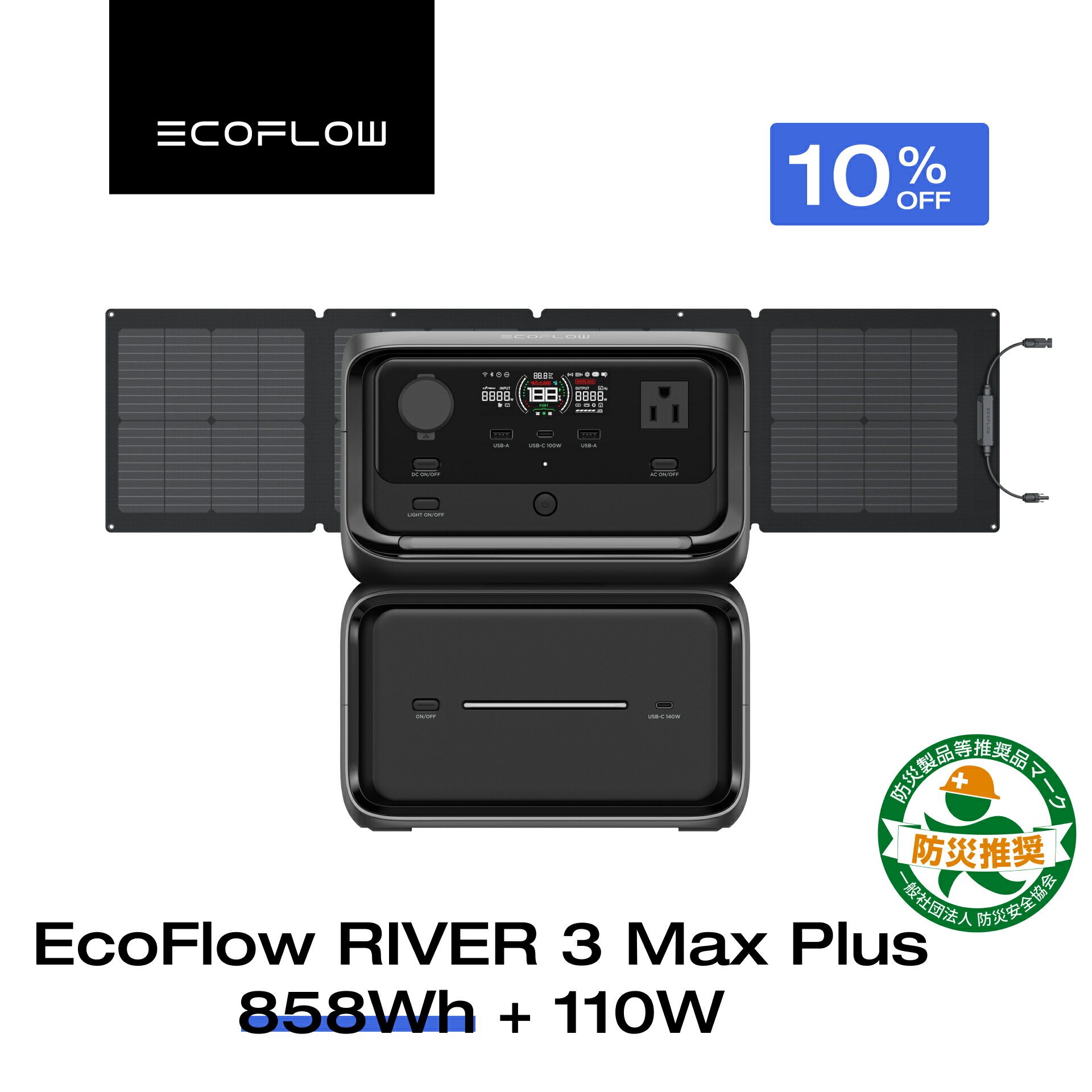 楽天市場】EcoFlow ポータブル電源 ソーラーパネル セット RIVER 3 Max