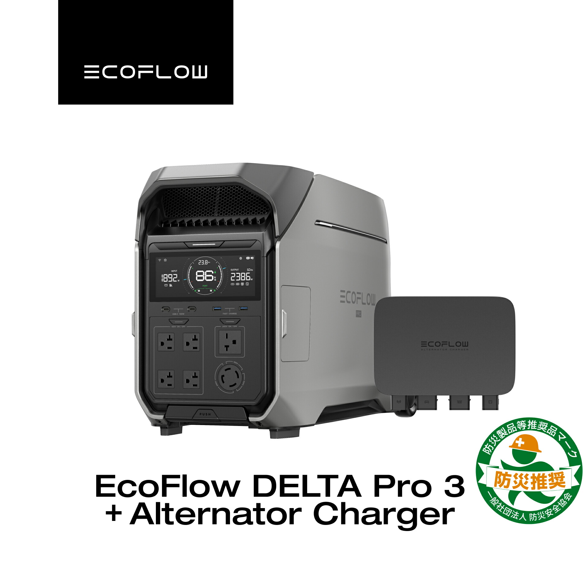 楽天市場】EcoFlow Alternator Charger 走行充電器+DELTA Pro 3 4096Wh