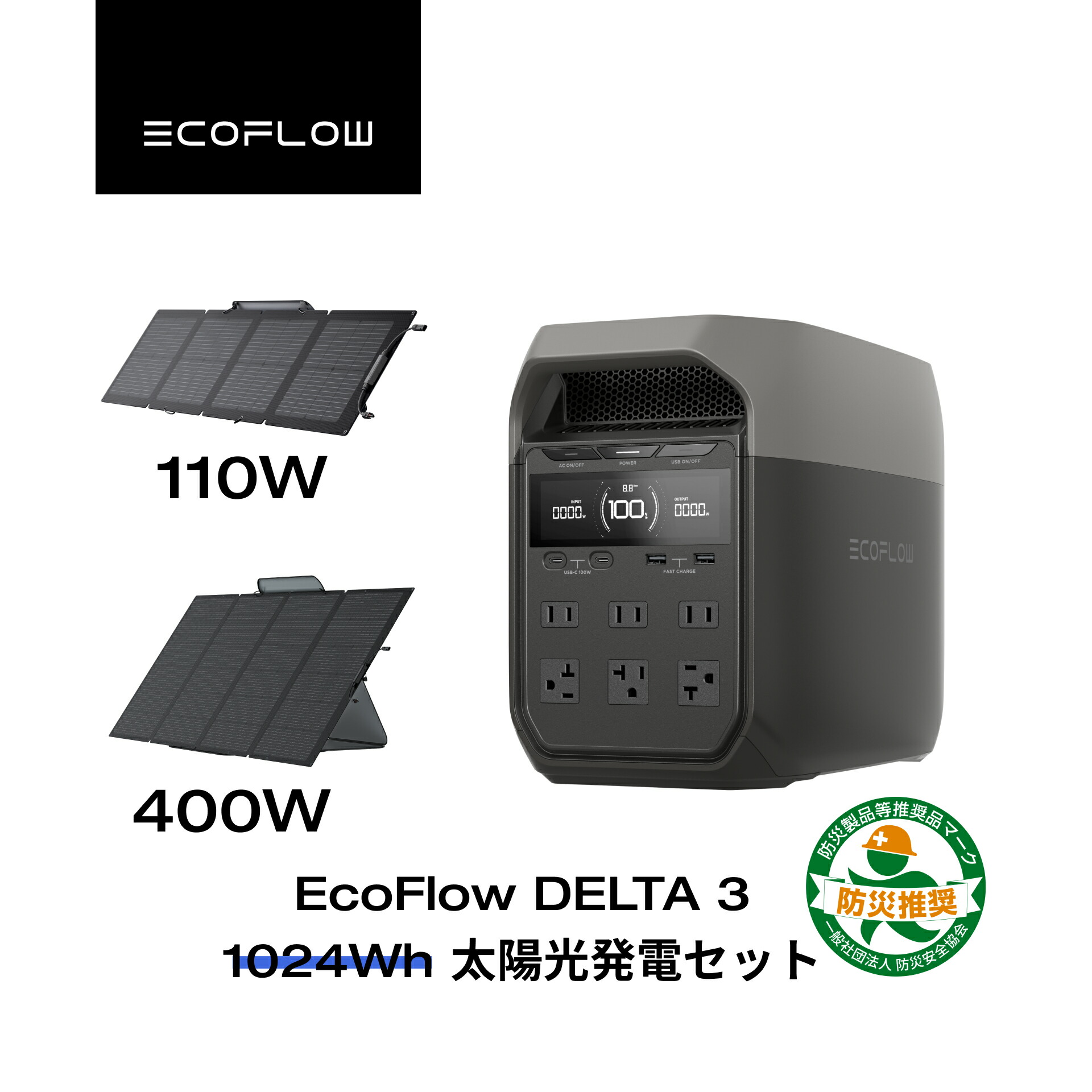 楽天市場】EcoFlow ポータブル電源 ソーラーパネル セット DELTA 3