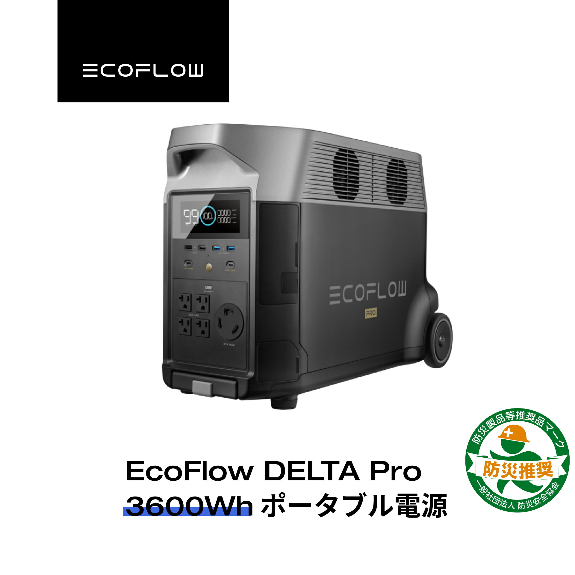 楽天市場】EcoFlow ポータブル電源 リン酸鉄 大容量 長寿命 DELTA Pro