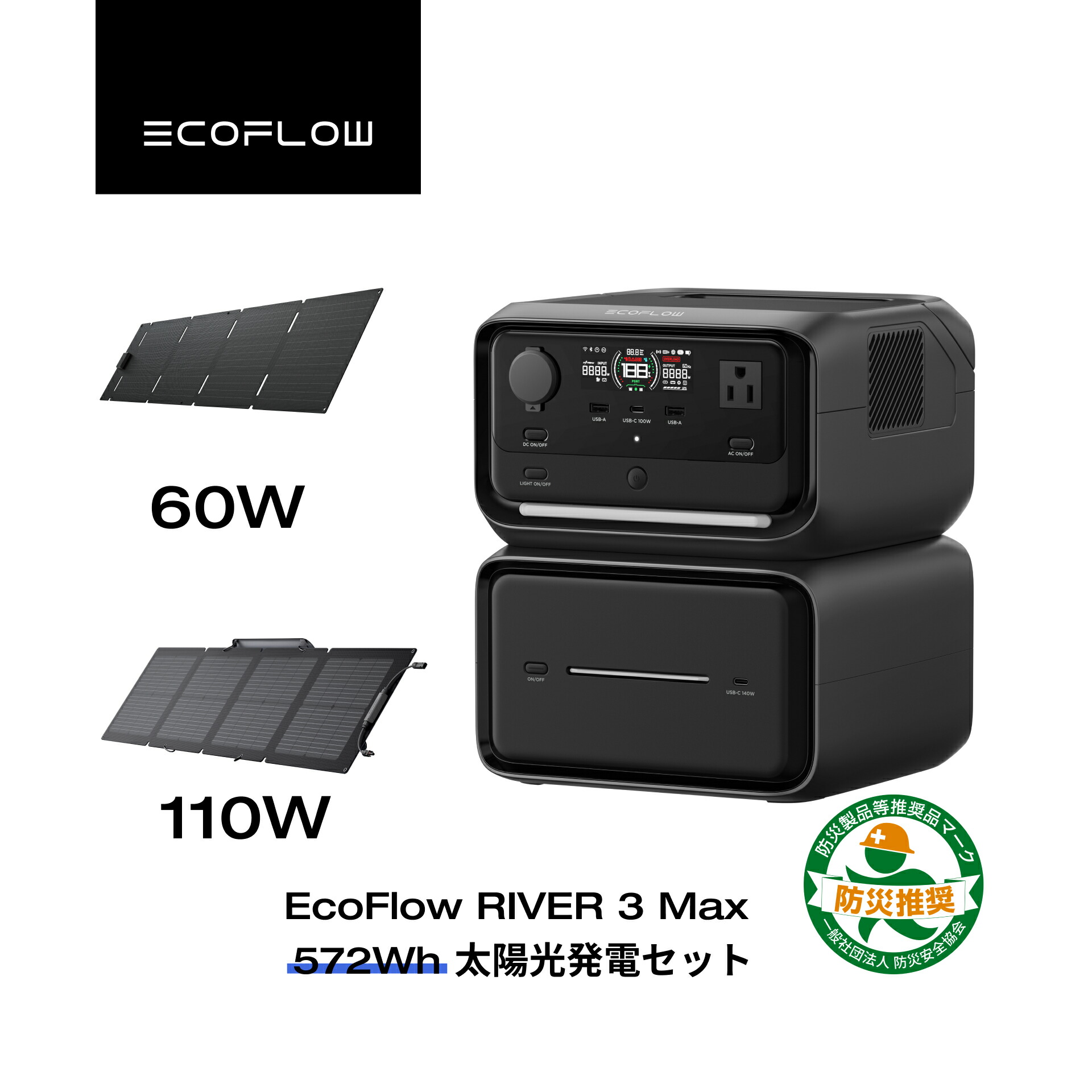 楽天市場】EcoFlow ポータブル電源 ソーラーパネル セット RIVER 3 Max