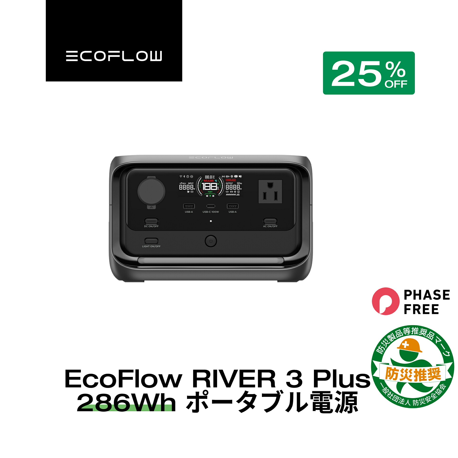 楽天市場】【クーポン利用で29,850円 3/4 20:00~】EcoFlow ポータブル
