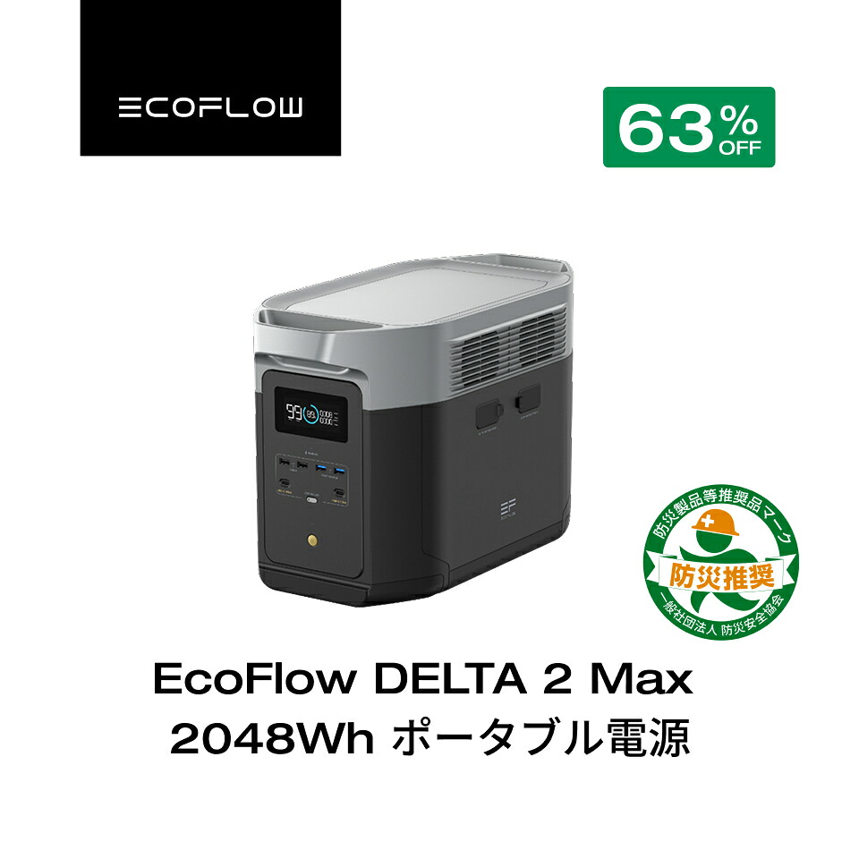 楽天市場】【クーポン利用で94,017円 3/4 20:00~】EcoFlow ポータブル